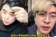 朱开连麦真实电竞：马老师Tabe都不在一个层次 BLG不能打野老背锅