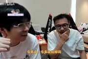 Wayward谈大B和Rookie矛盾：感觉他们场馆碰面 大B会叫一声义进哥